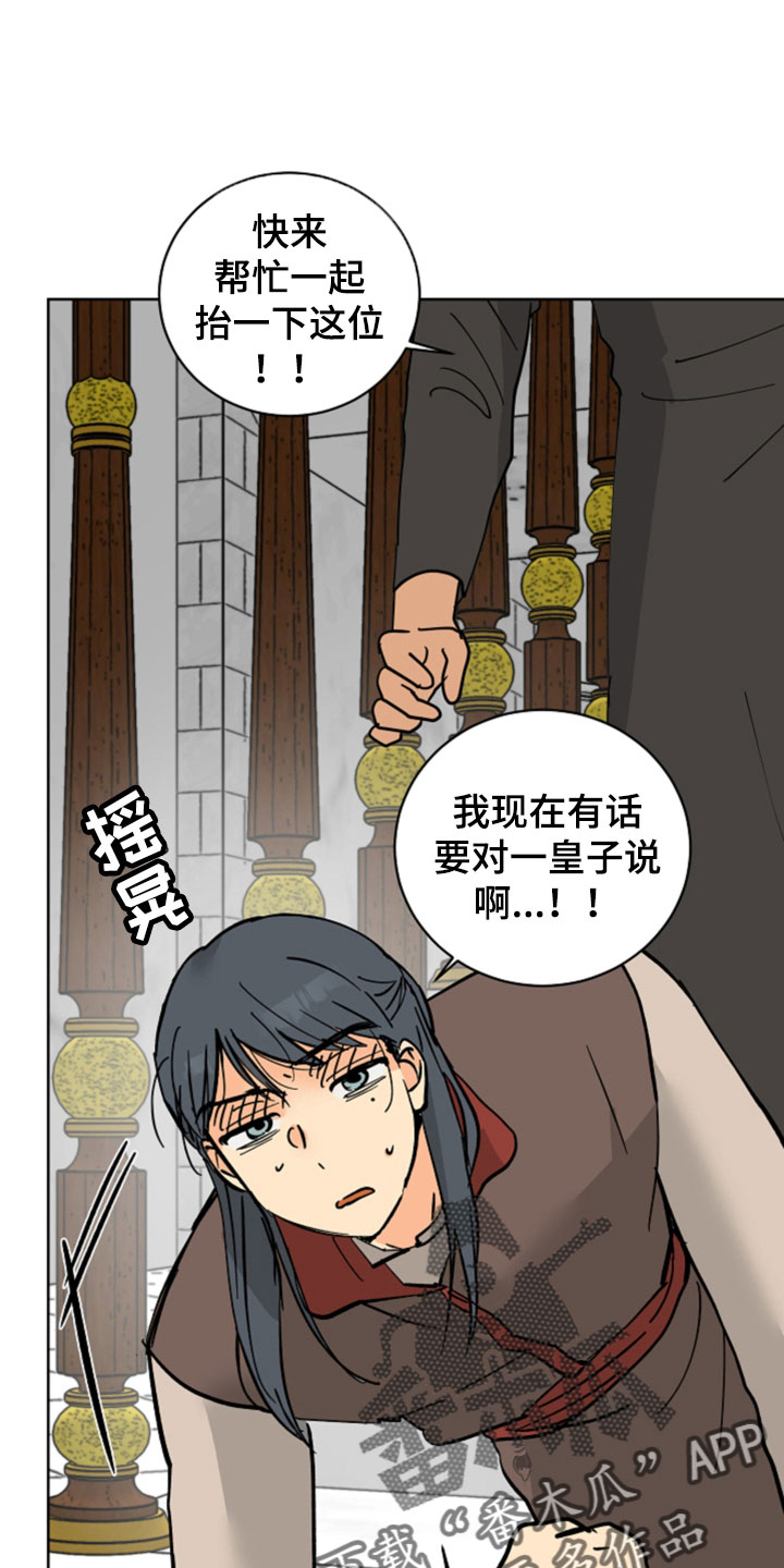 第51章：腿断了19