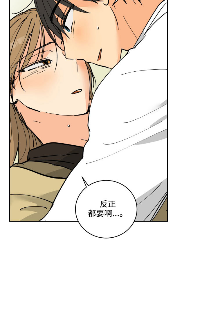 第53章：非常非常喜欢18