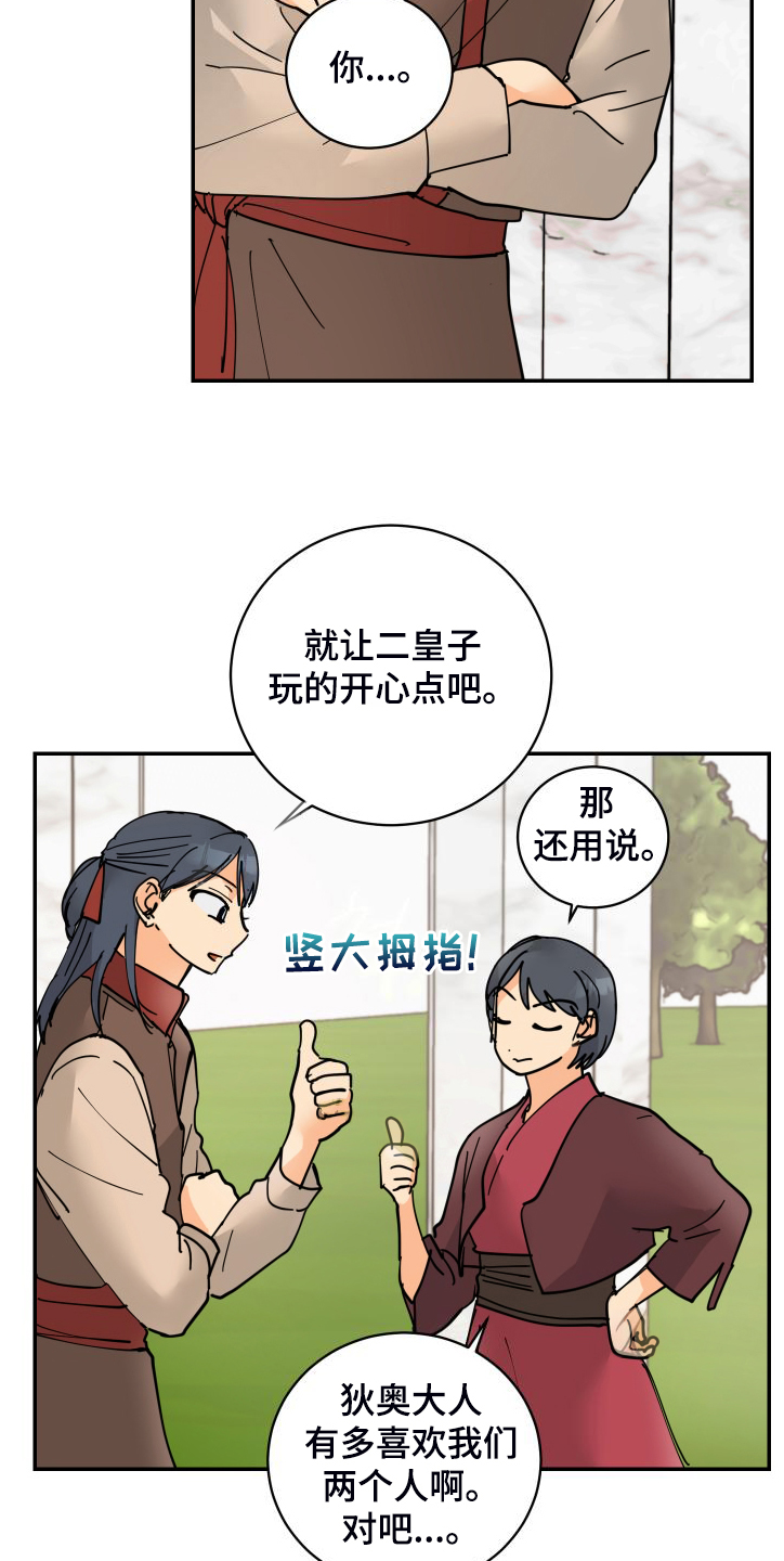 第24章：保持距离20