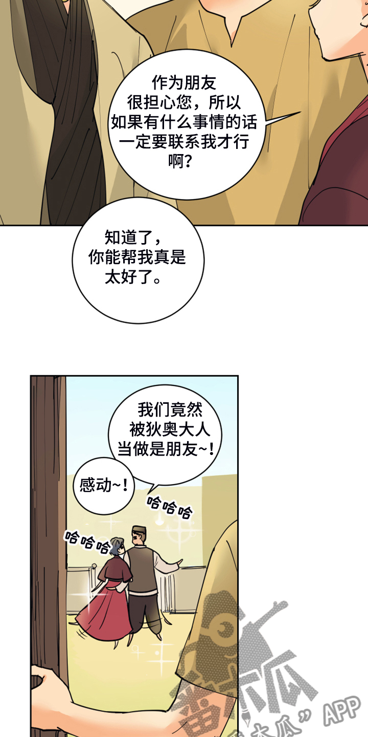 第16章：我会负责的14