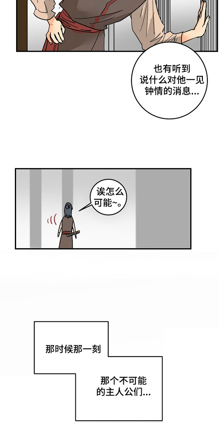 第8章：不单纯16