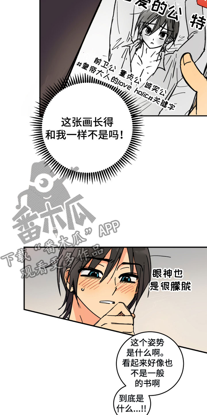 第5章：传闻5