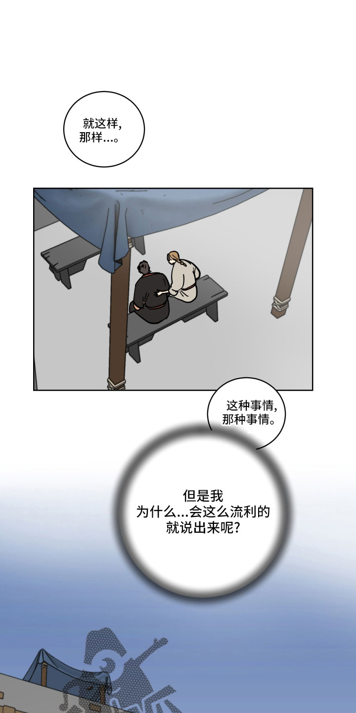 第42章：真看眼色11