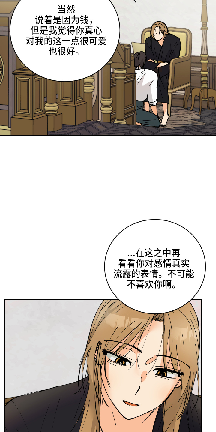 第25章：对不起15