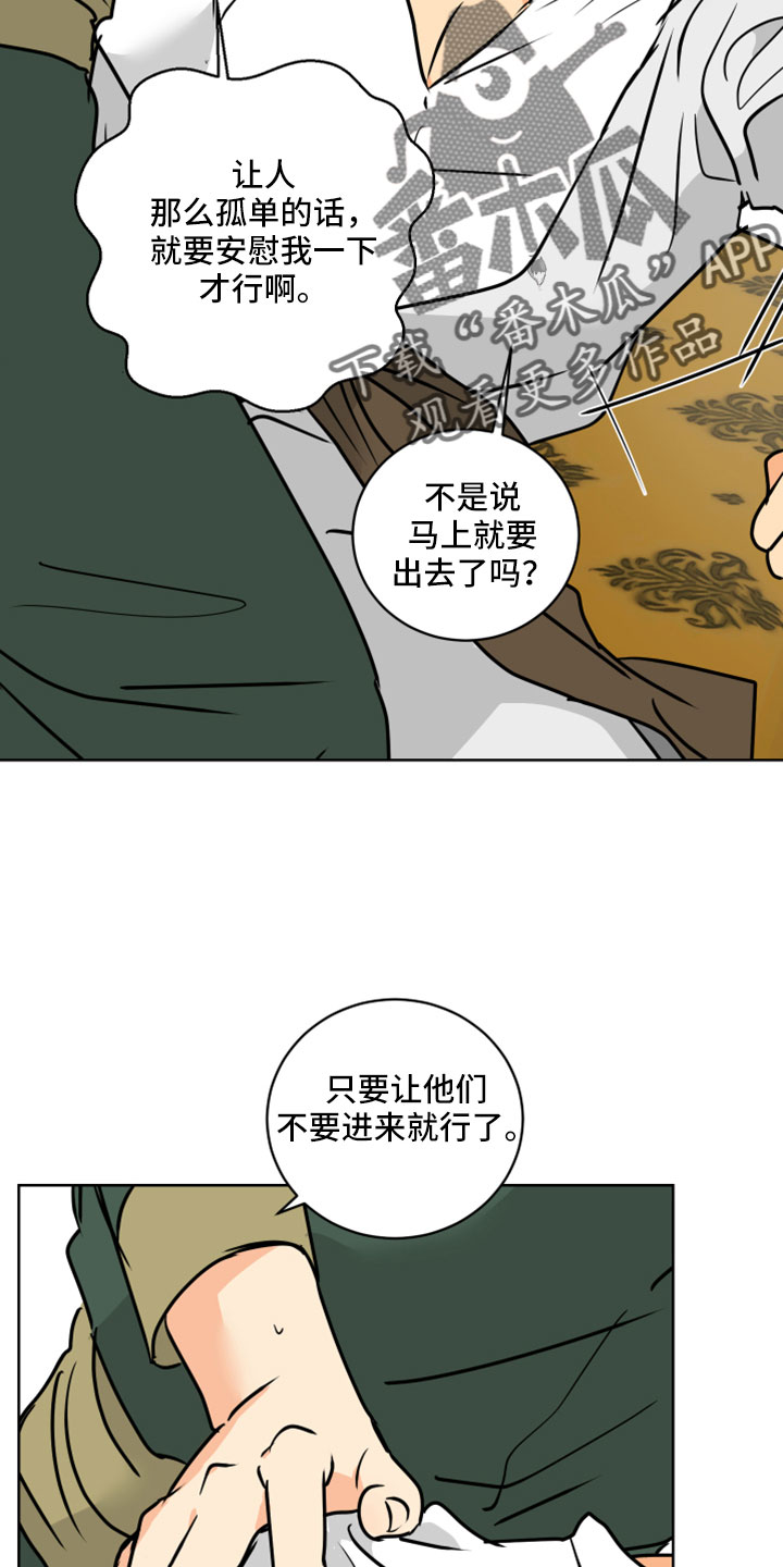 第64章：【第二季】很重要的关系5