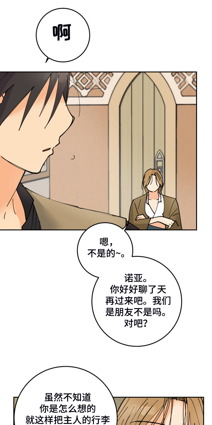 第21章：发小10