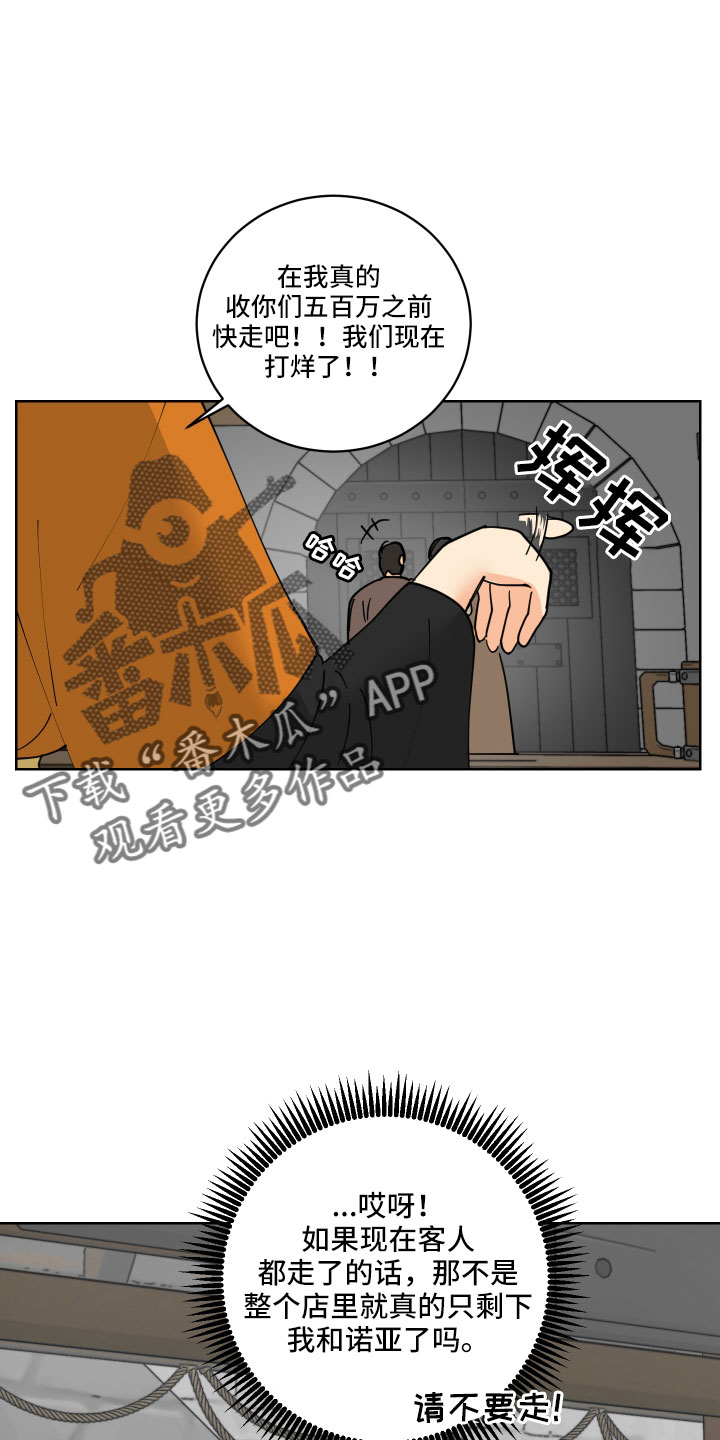 第45章：鸭子宝宝19