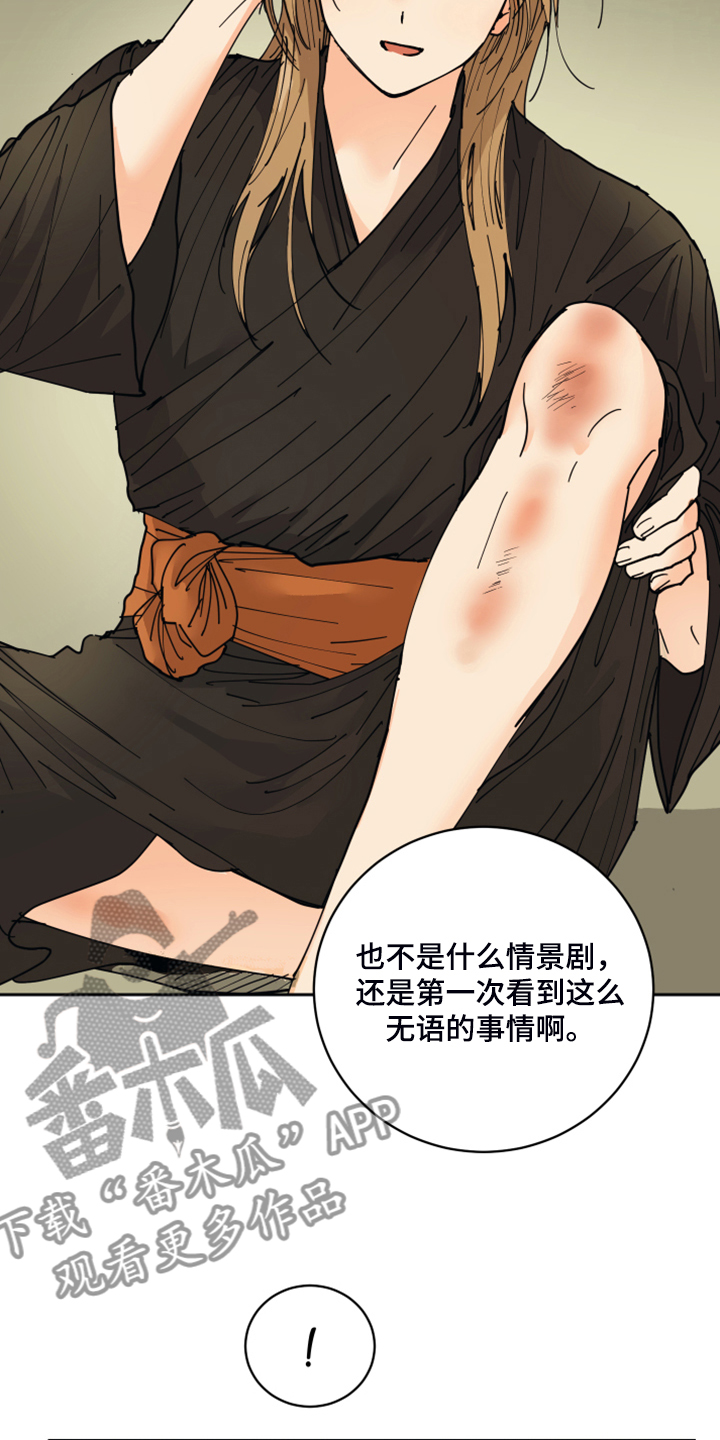 第15章：触目惊心10