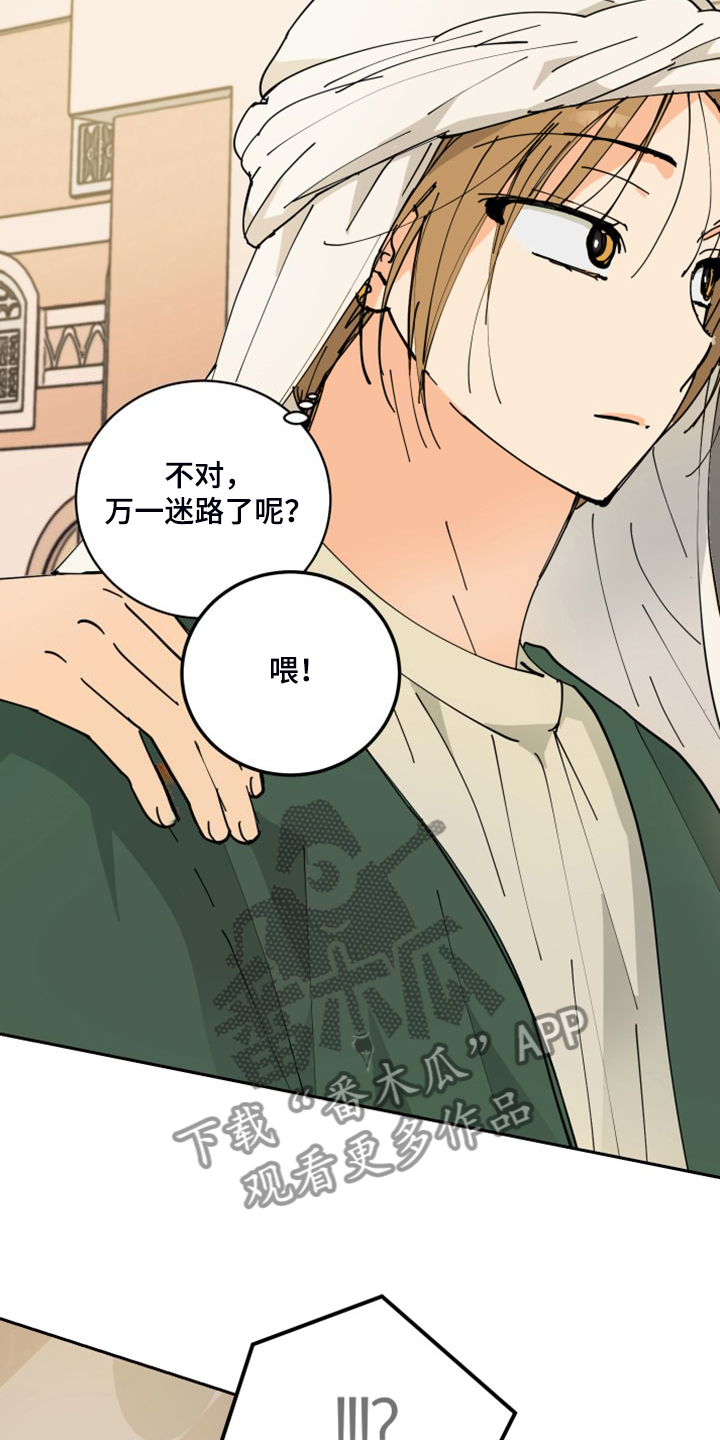 第17章：流落街头15