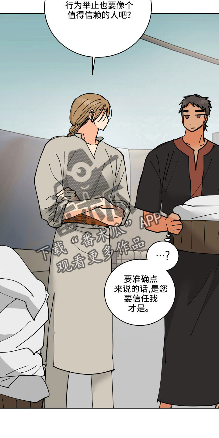 第41章：坦诚点14