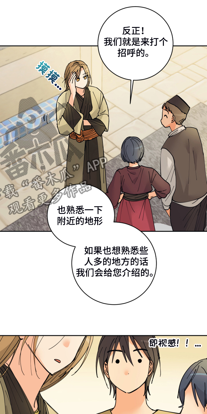 第16章：我会负责的13