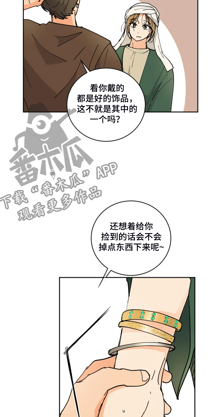 第17章：流落街头18