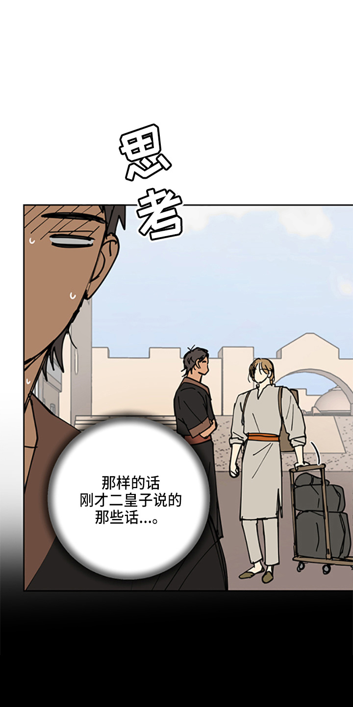 第33章：各玩各的31