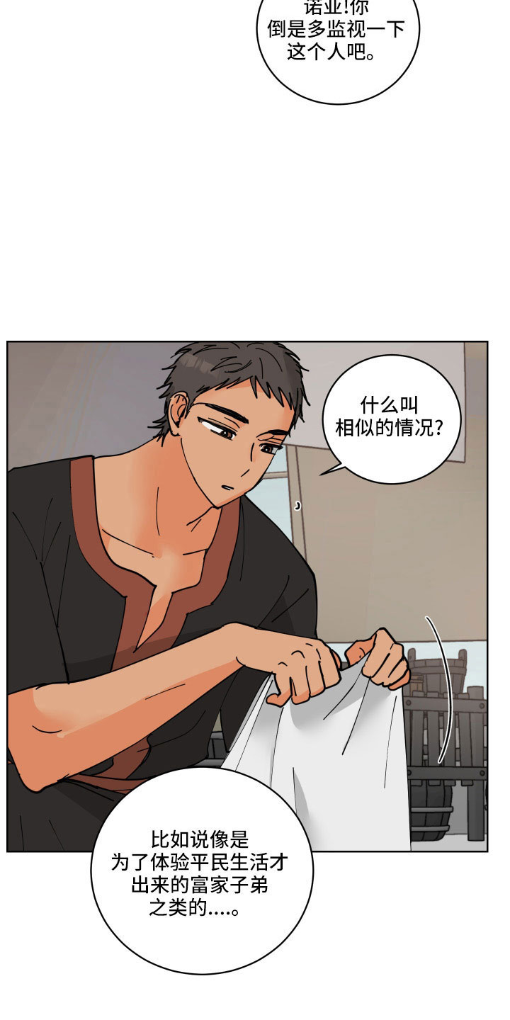 第41章：坦诚点17