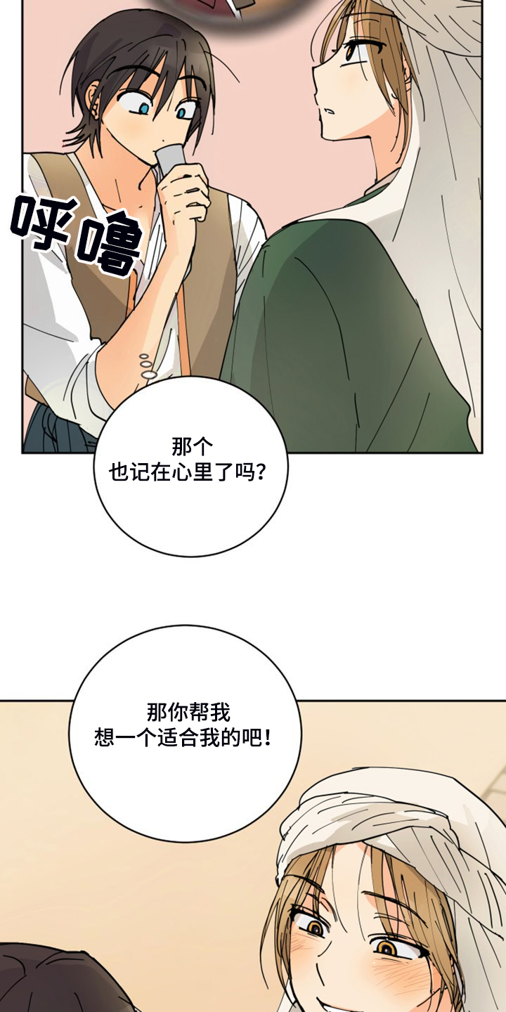 第18章：不会再丢下你17