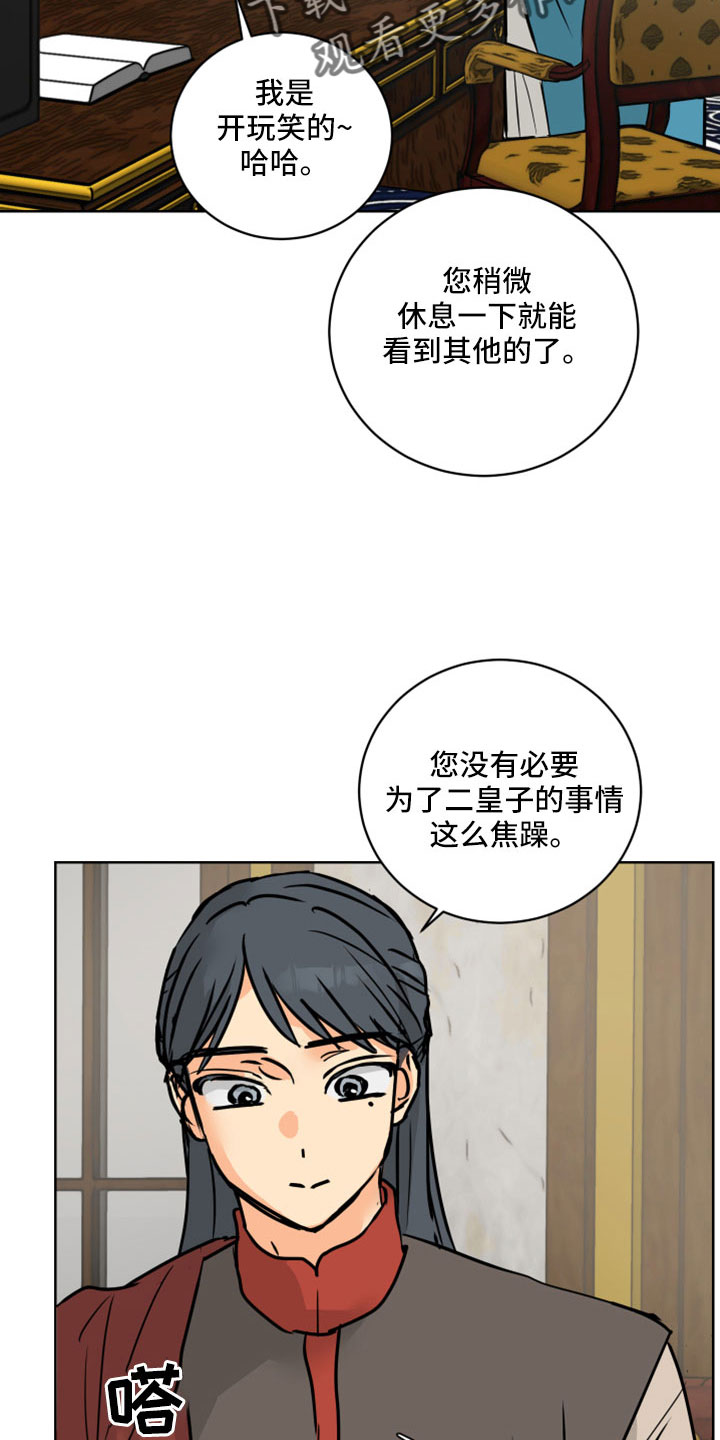 第64章：【第二季】很重要的关系21