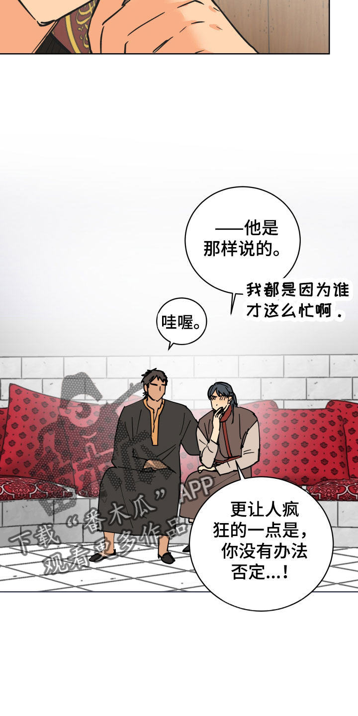 第50章：太喜欢殿下了4