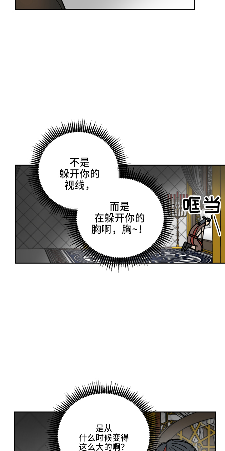 第35章：被发现16