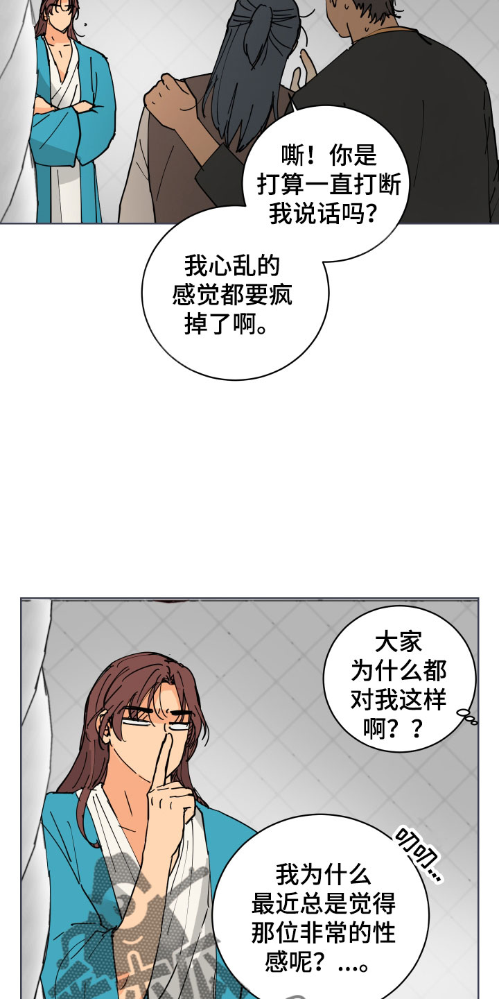 第50章：太喜欢殿下了6