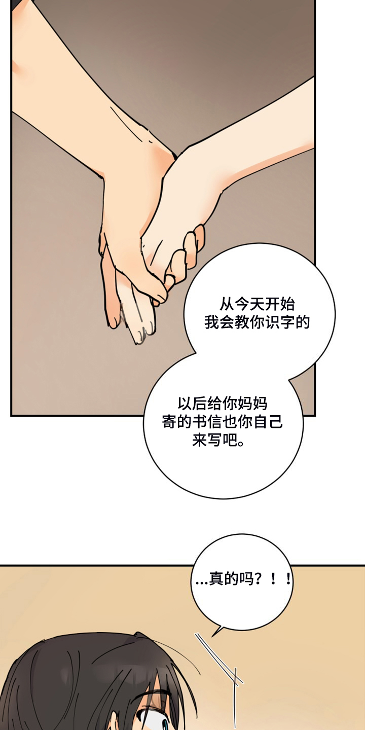第20章：教你识字11