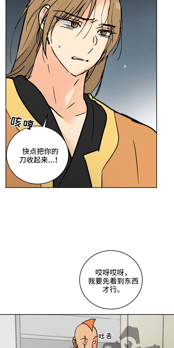 第60章：一起回宫吧25