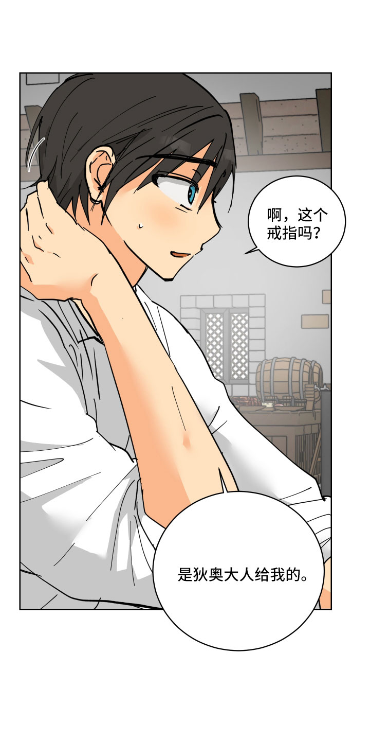 第56章：戒指14