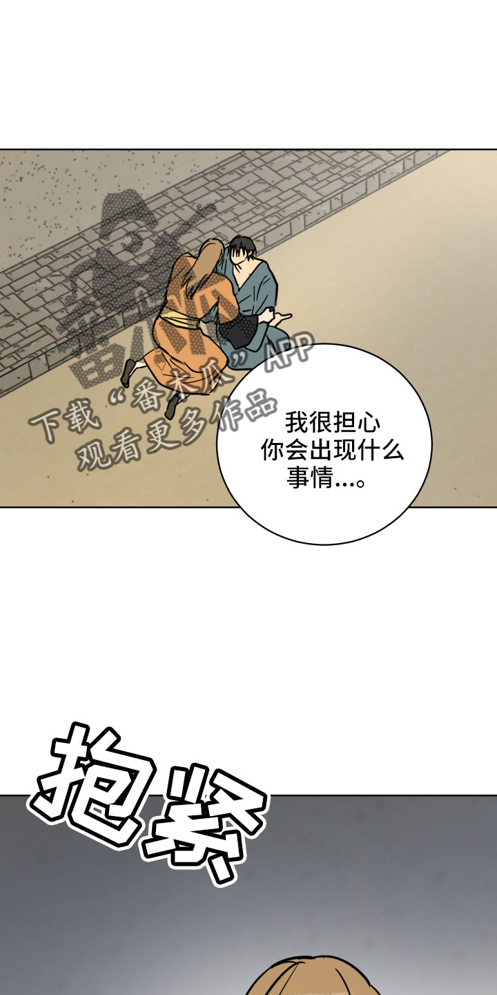 第60章：一起回宫吧32