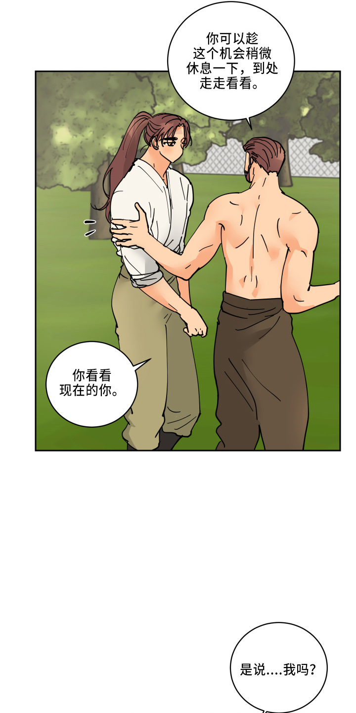 第34章：休息18