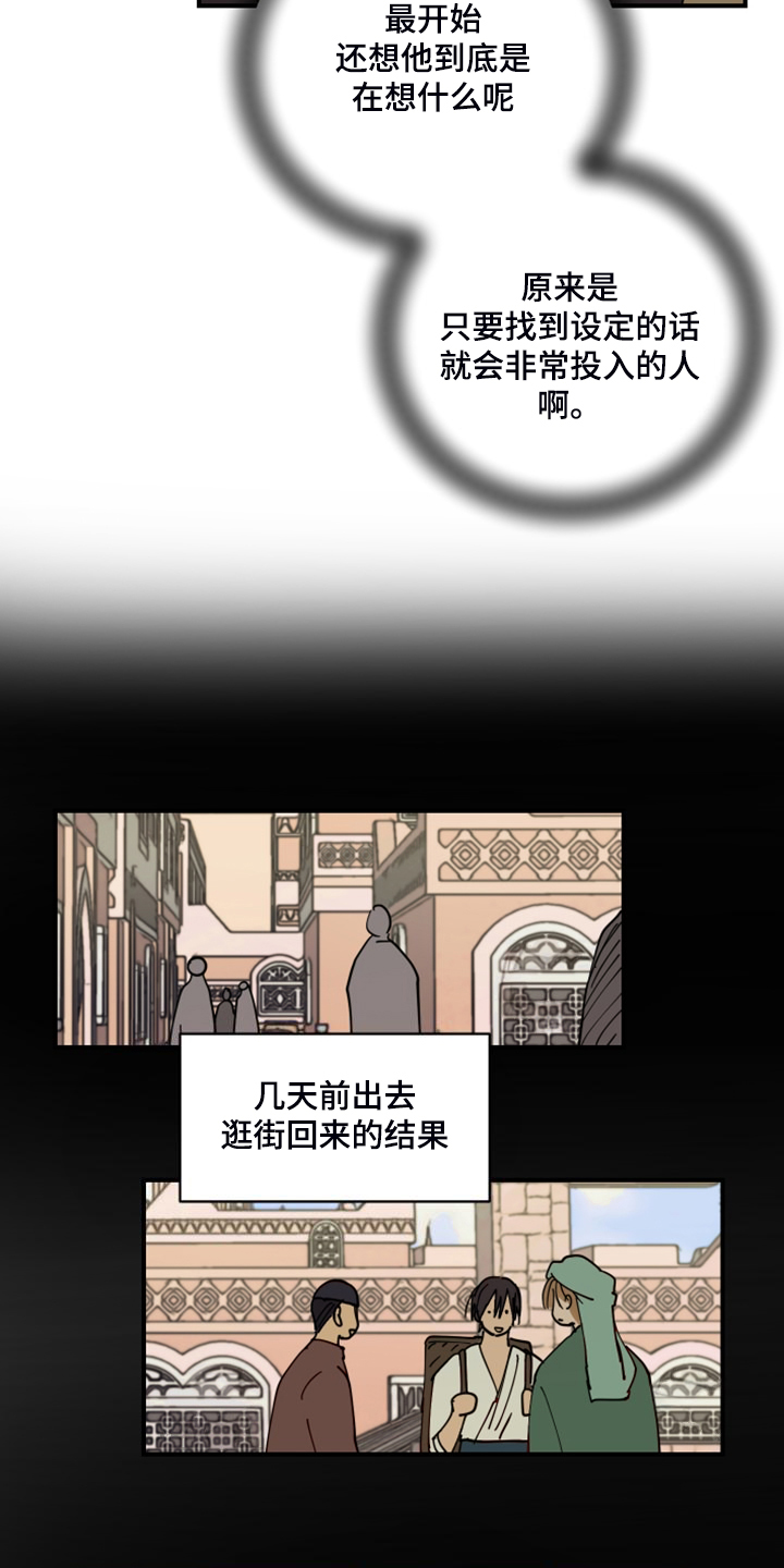 第19章：装个平凡人22
