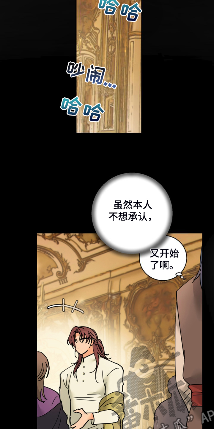 第23章：皇子的竞争21