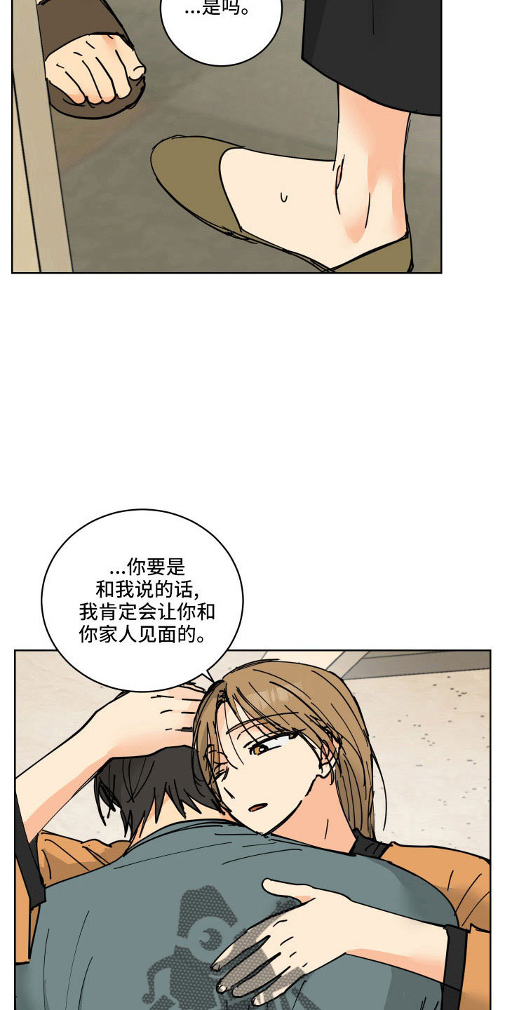 第40章：没必要5