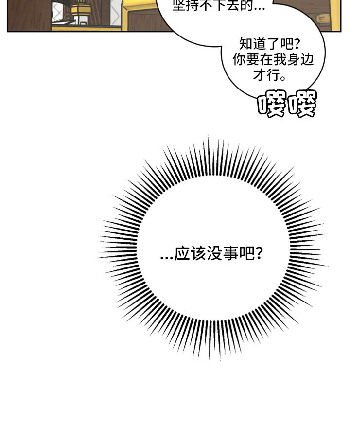 第63章：【第二季】应该没事吧34