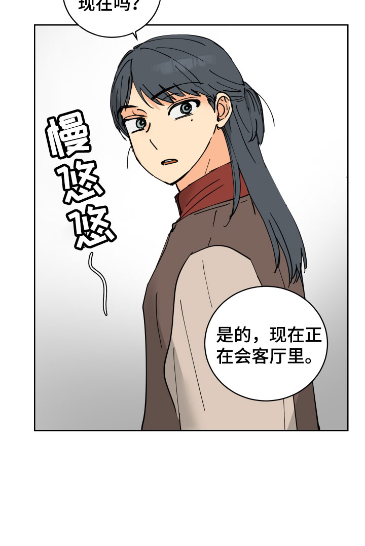 第48章：要不要喝一杯11