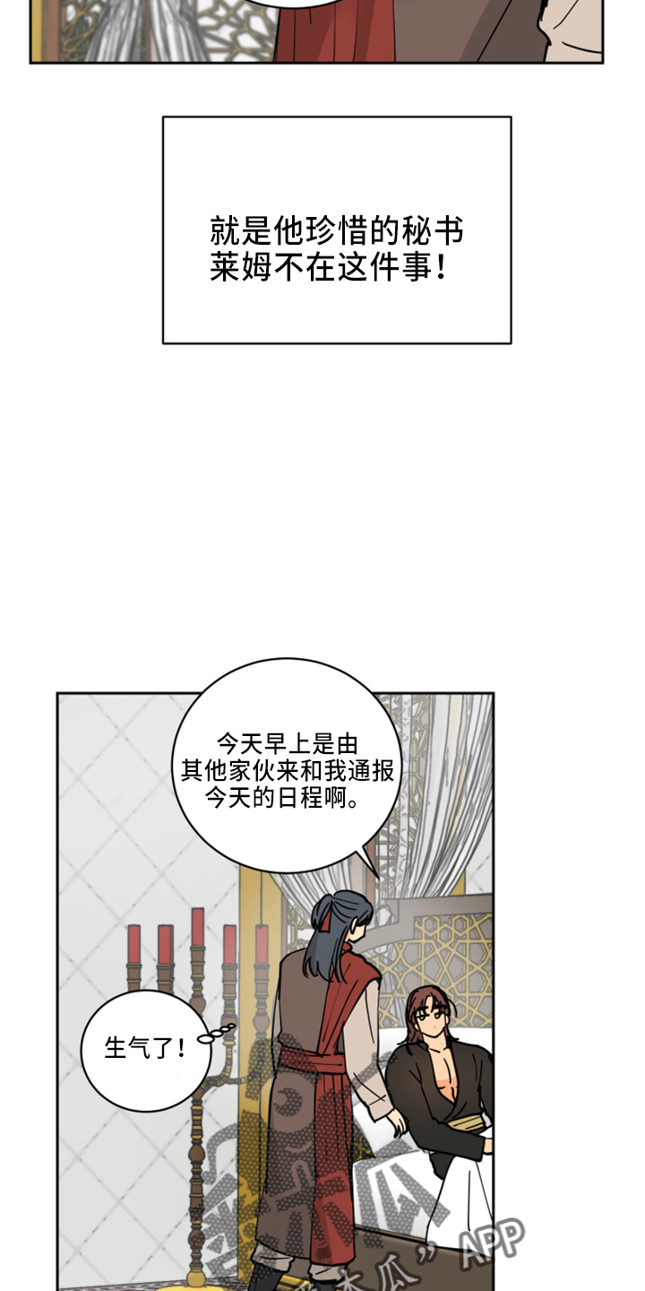 第34章：休息26