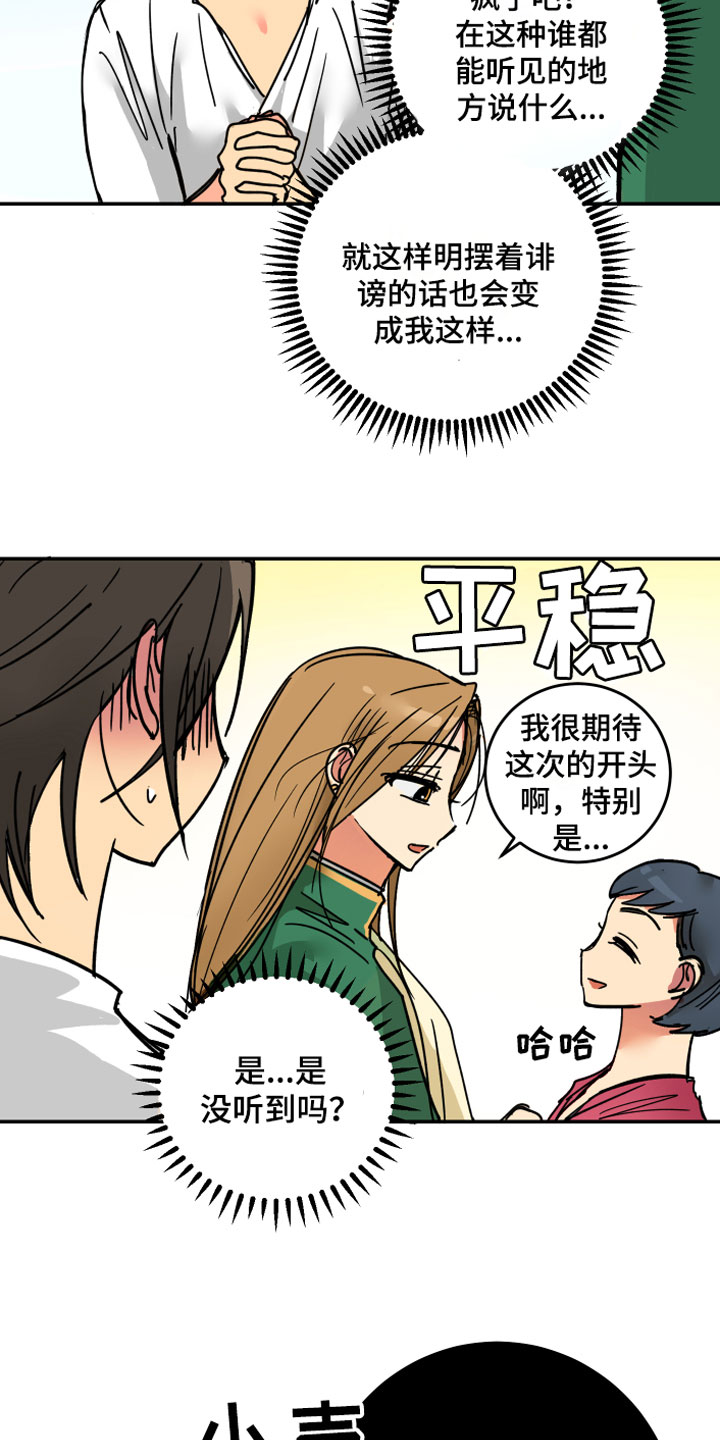 第3章：坏东西12