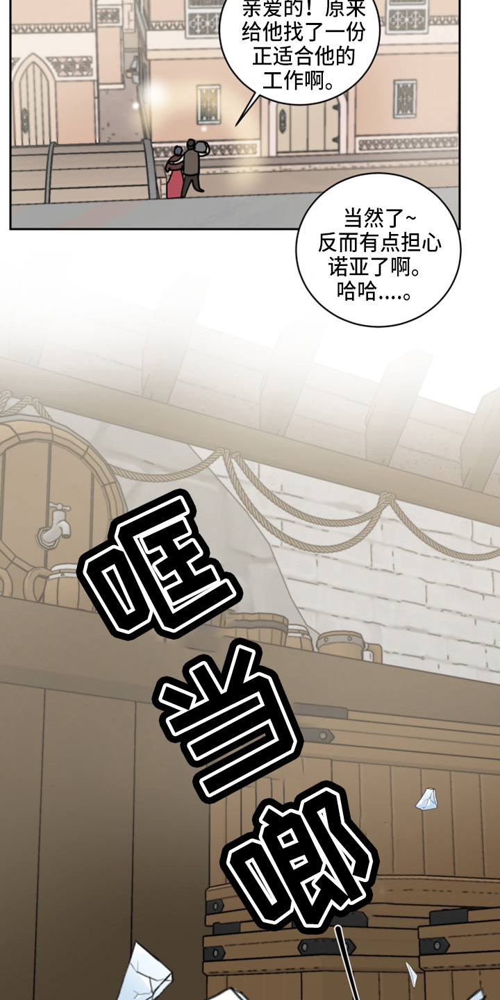 第28章：日记23