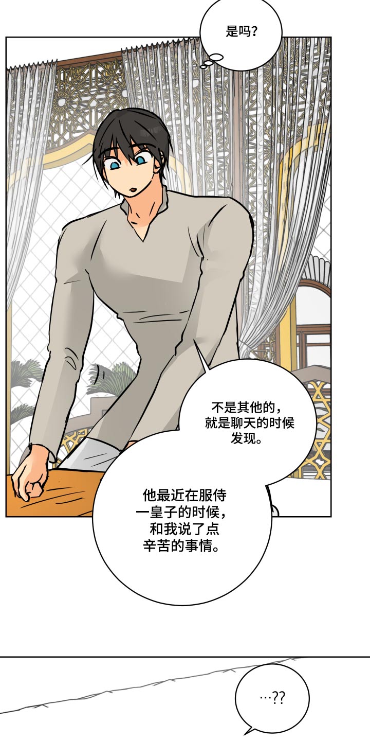 第68章：【第二季】隐瞒什么13