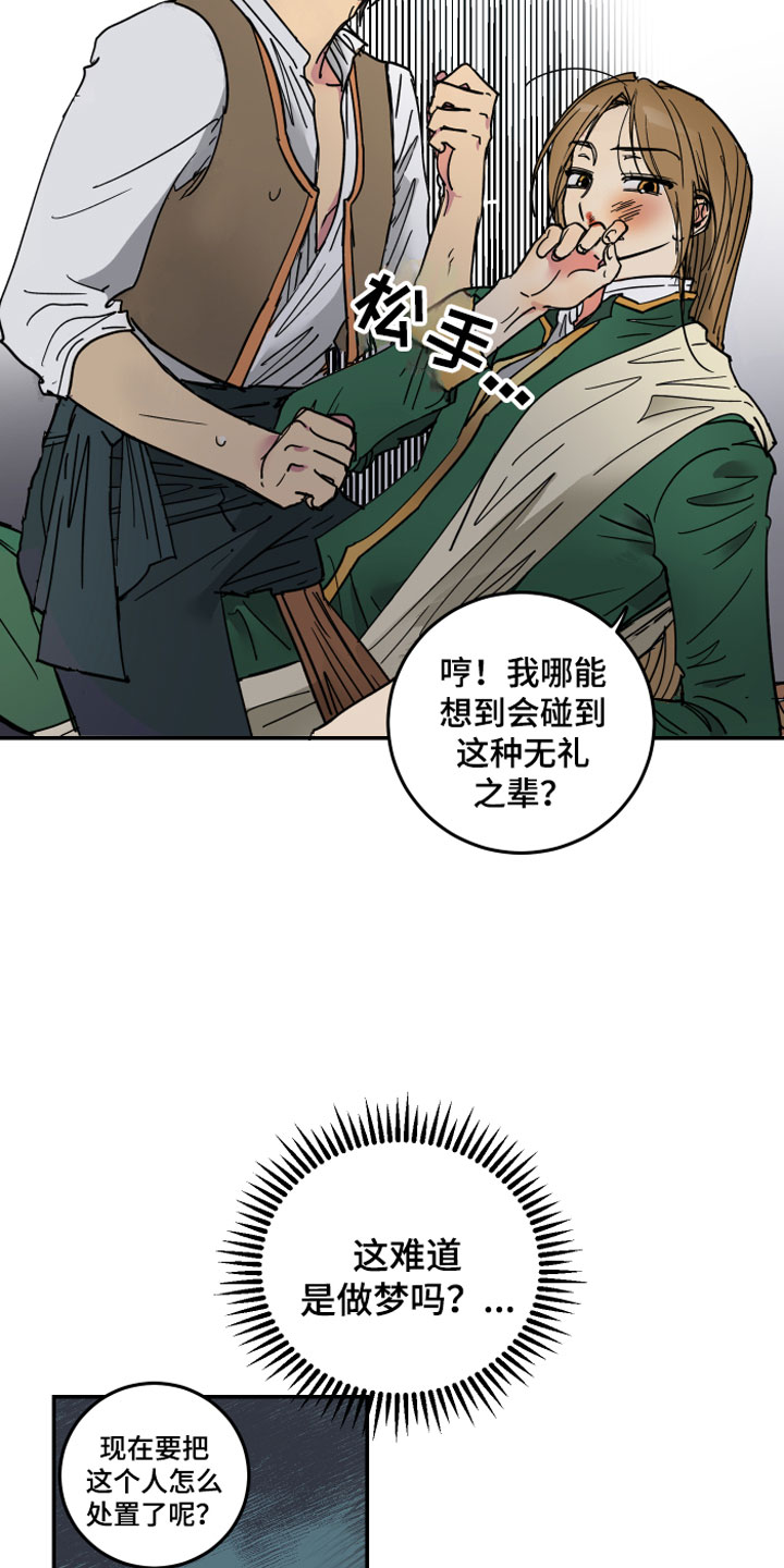 第2章：皇子殿下12