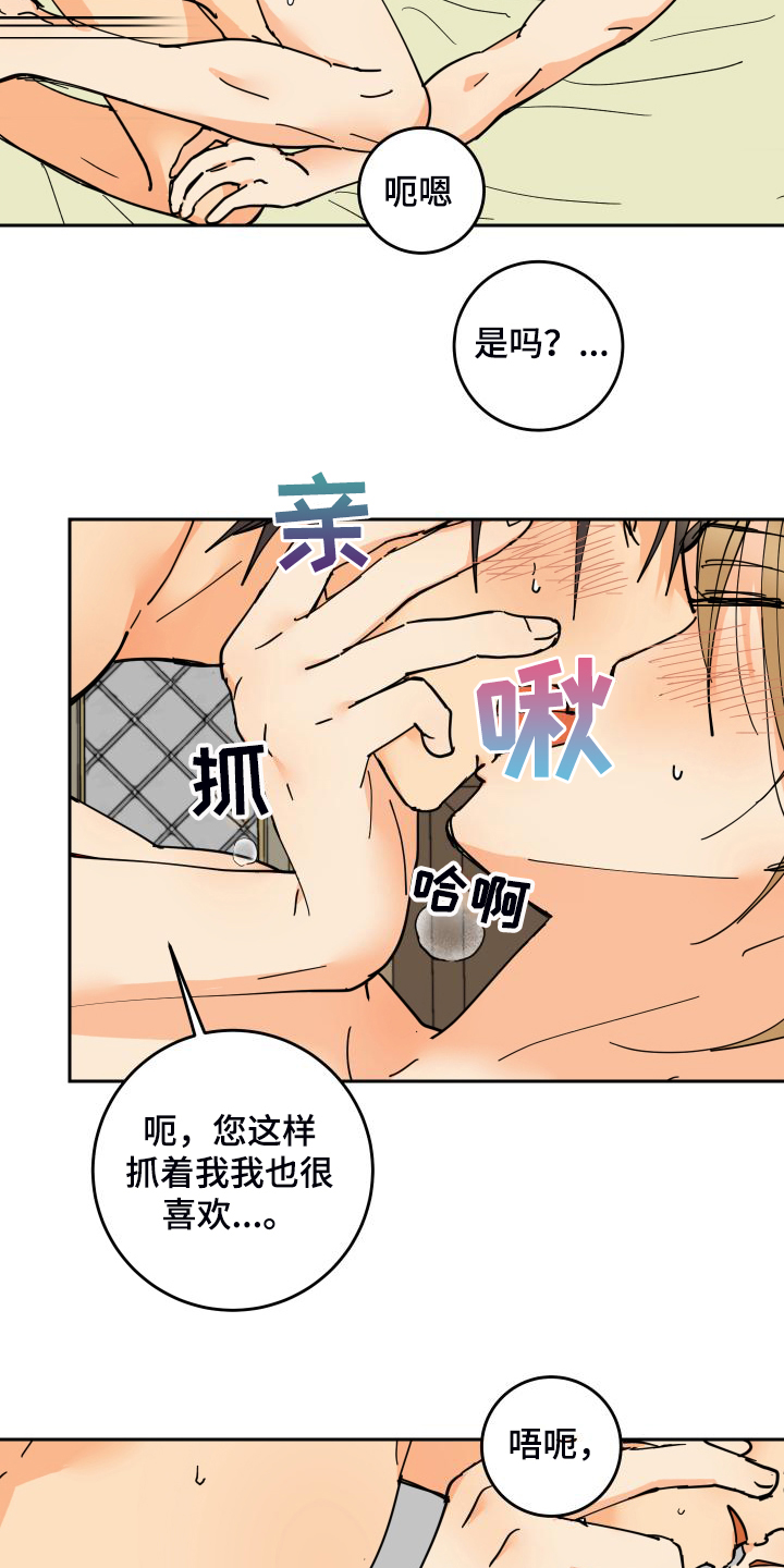 第22章：胡思乱想7