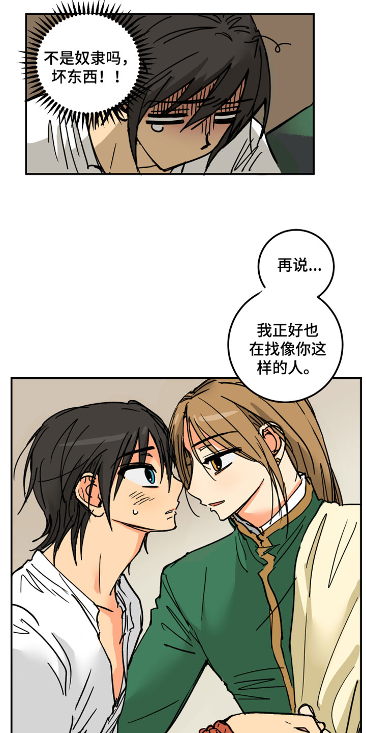 第3章：坏东西19