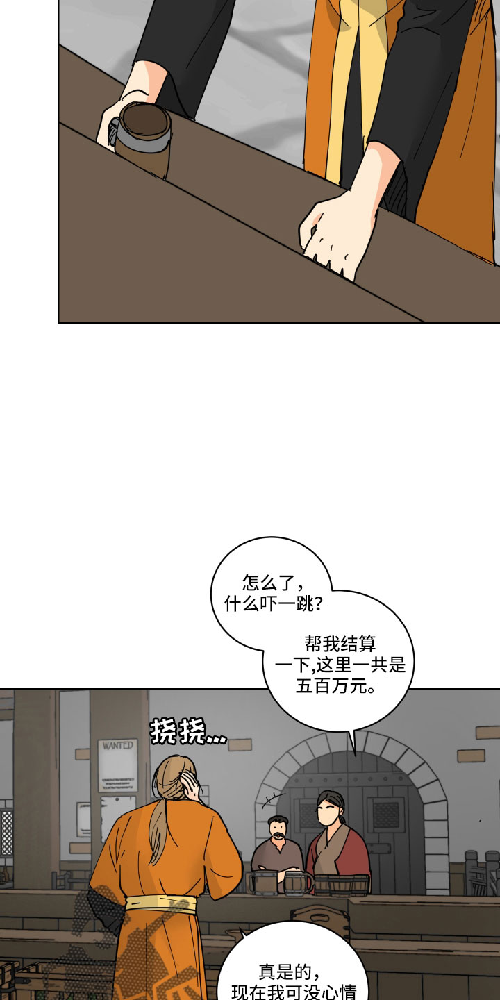 第45章：鸭子宝宝17