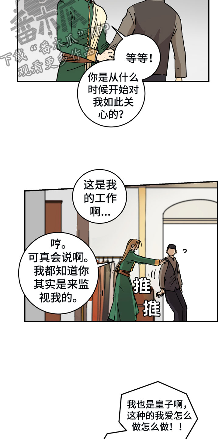 第5章：传闻12