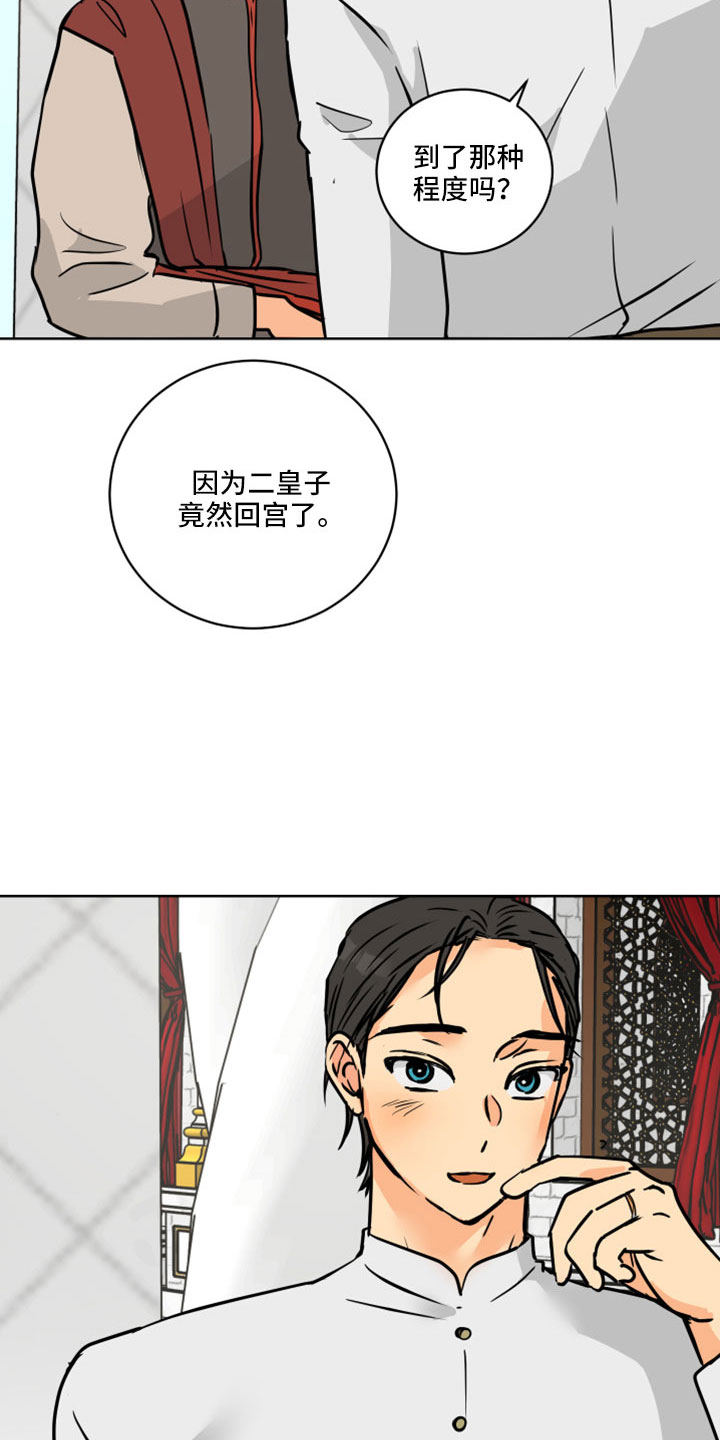 第65章：【第二季】噎住了14