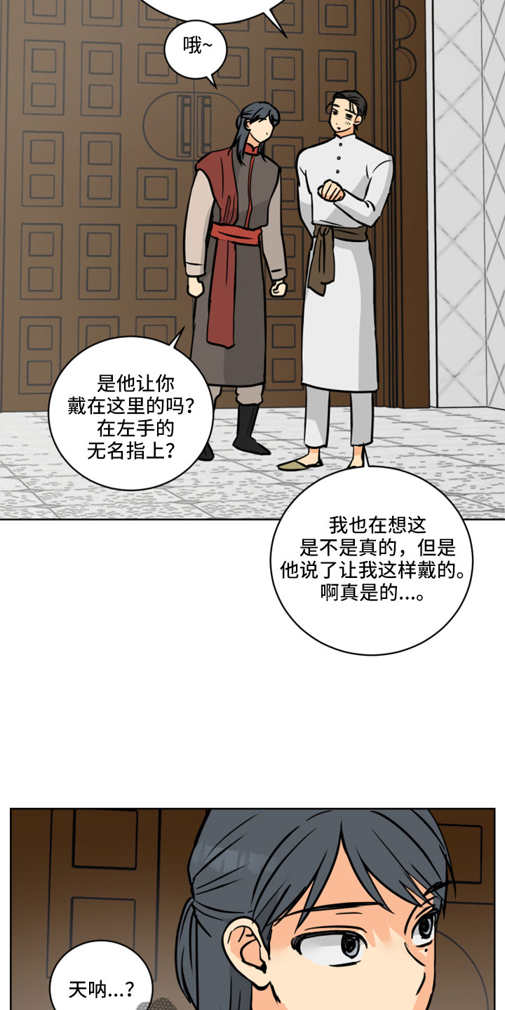 第65章：【第二季】噎住了19
