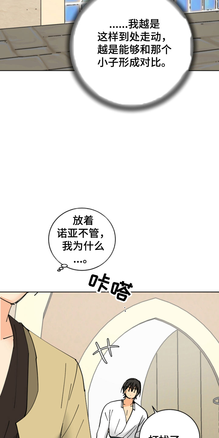 第52章：最喜欢的是你16
