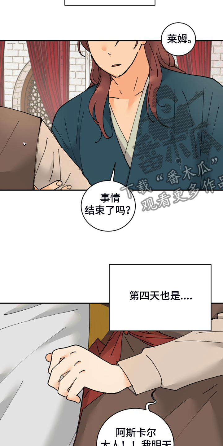 第24章：保持距离8