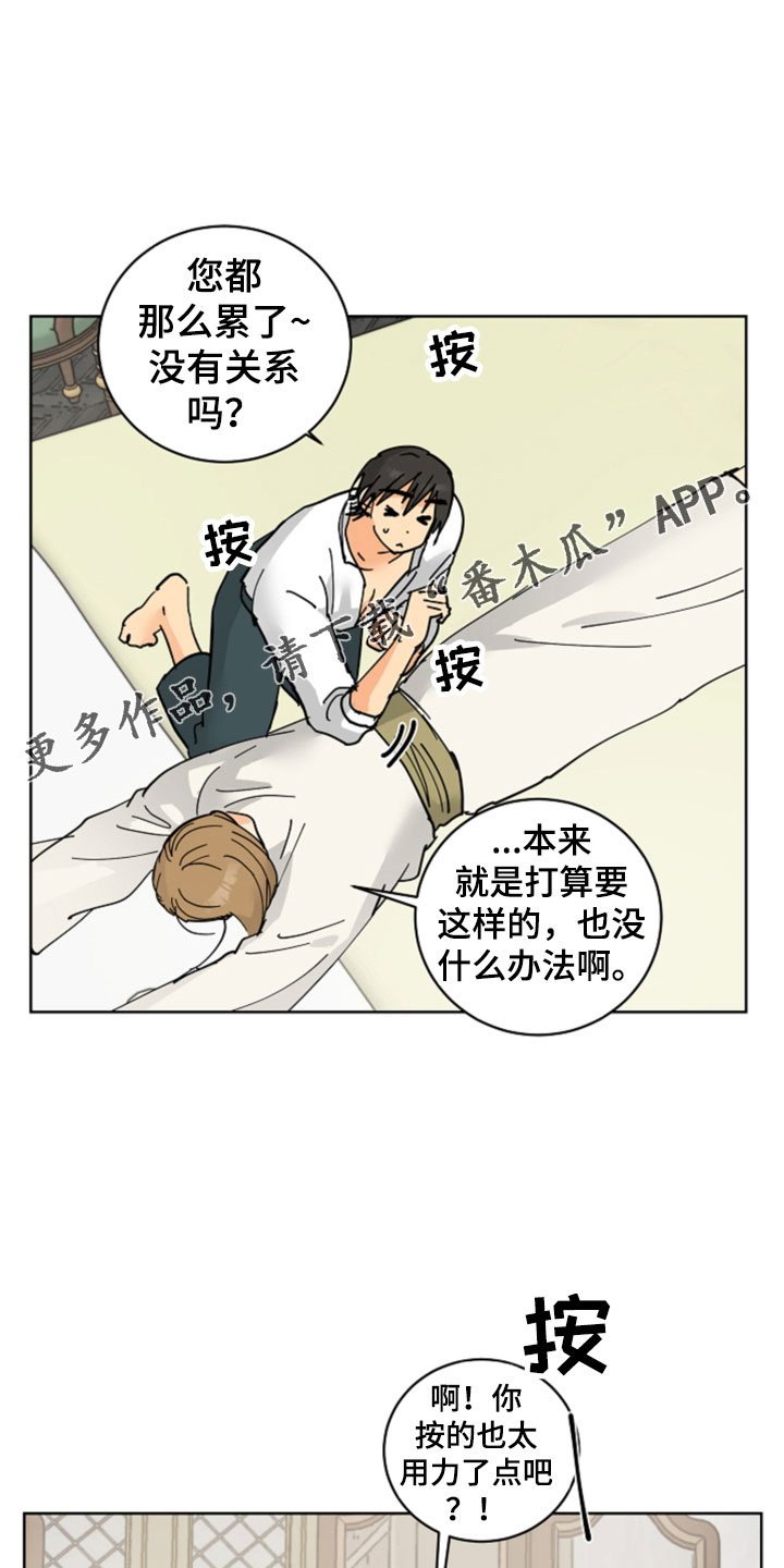 第52章：最喜欢的是你11