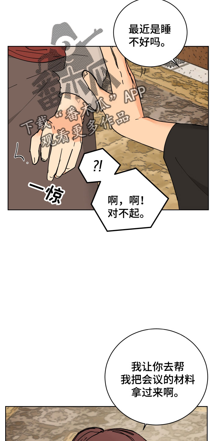 第49章：肮脏的变态15