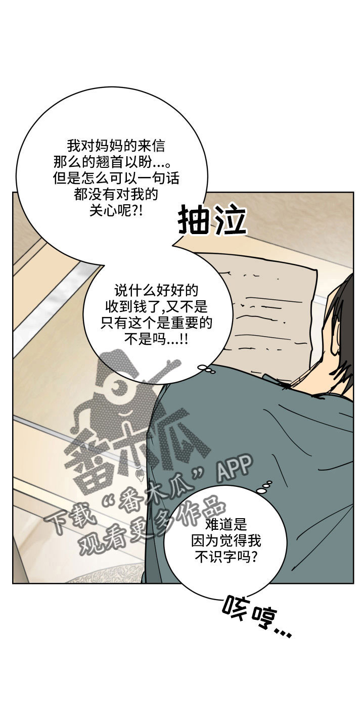 第39章：有点累21