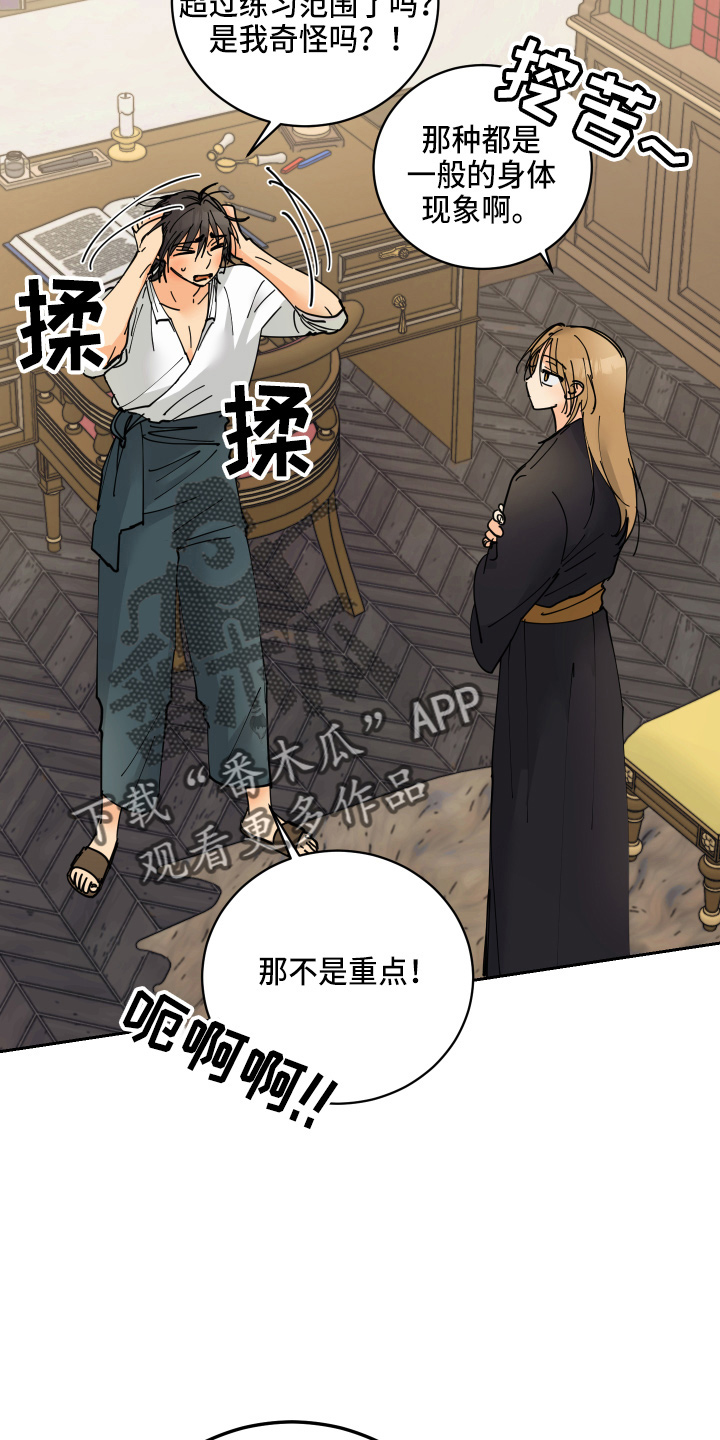 第25章：对不起28
